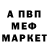 Первитин кристалл Vova SBC