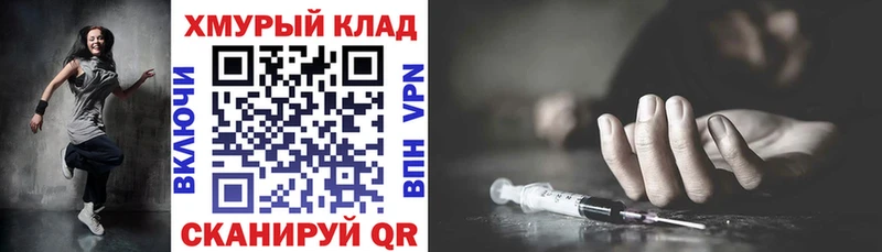 Купить где  Шагонар  Героин хмурый 