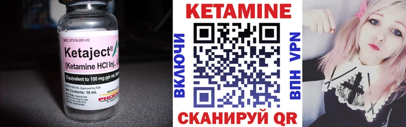 КЕТАМИН VHQ  Купить закладки  Шагонар 