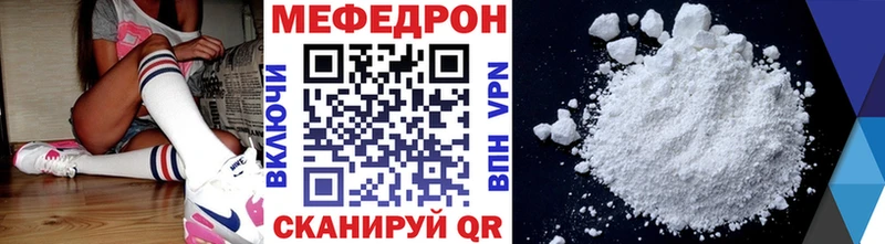Мефедрон мяу мяу  Купить где  Шагонар 