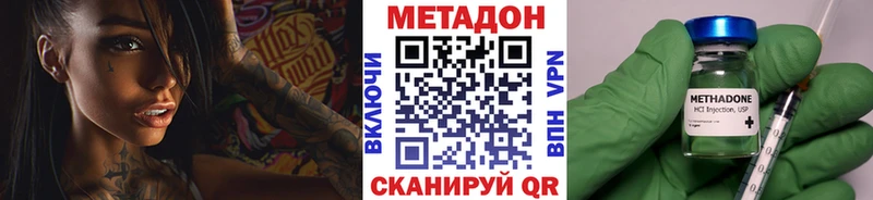 Метадон methadone  Купить закладки  Шагонар 